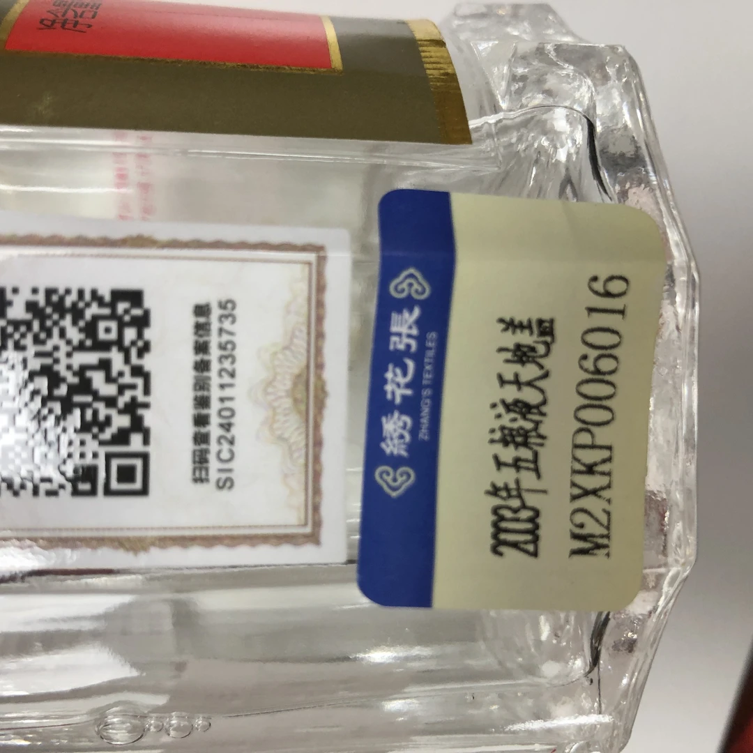 2003年五粮液天地盖1-M2XKP006016-02