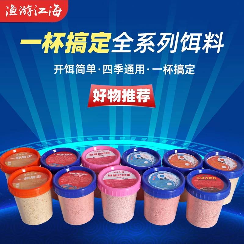 一杯搞定钓鱼红虫虾肉大爆炸黑坑鲫鲤可搓可拉成团通用鱼饵料
