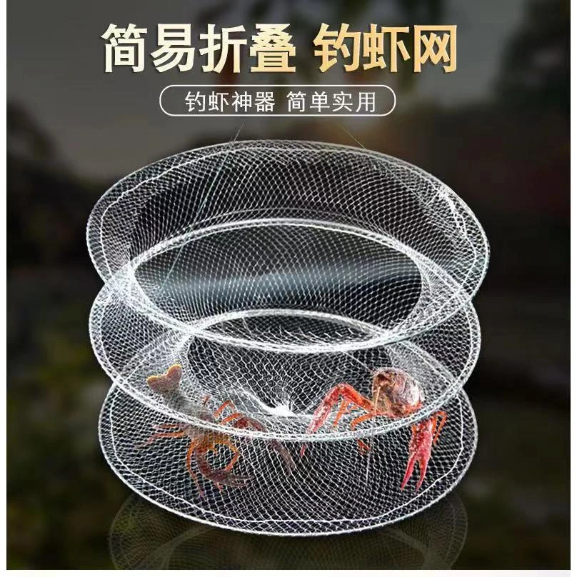 钓小龙虾神器网笼虾笼捕虾网抓小龙虾网笼钓虾神器折叠虾笼折叠网