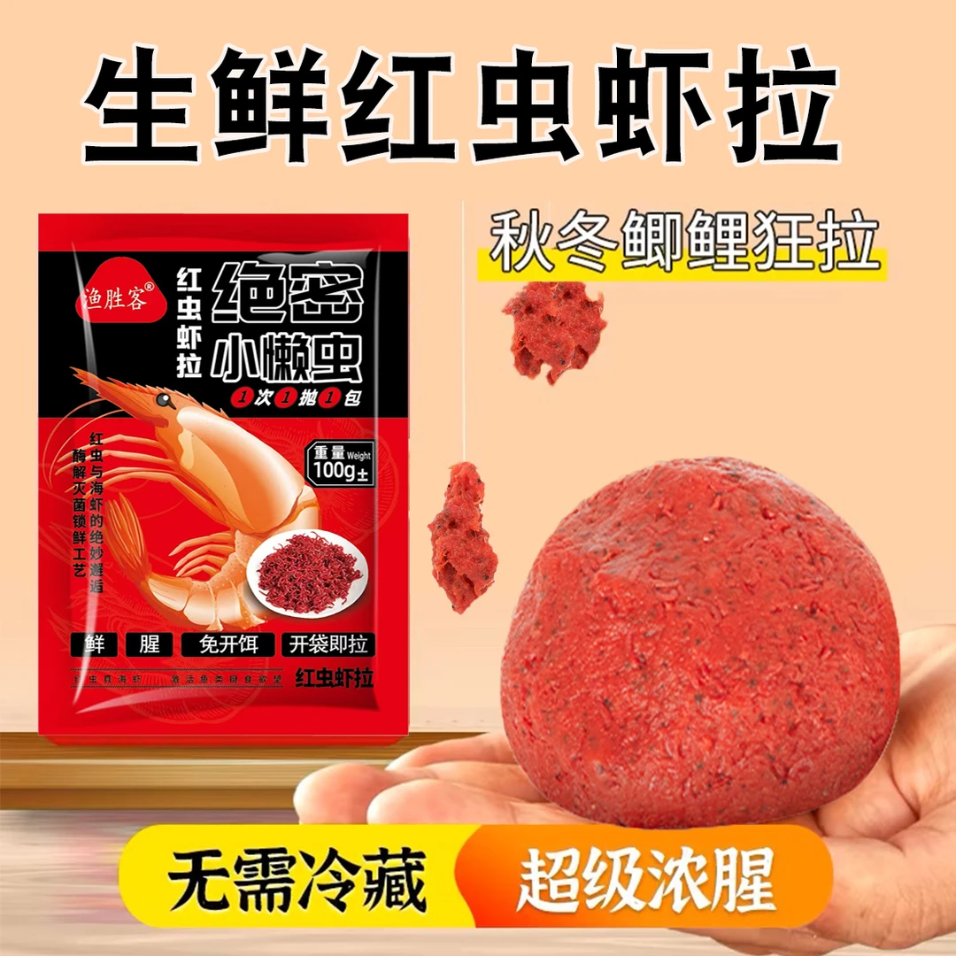 【拍一发四】佳钓绝密小懒虫鲜虾饵免开饵滑虾拉秋冬鲫鱼鲤鱼鱼饵