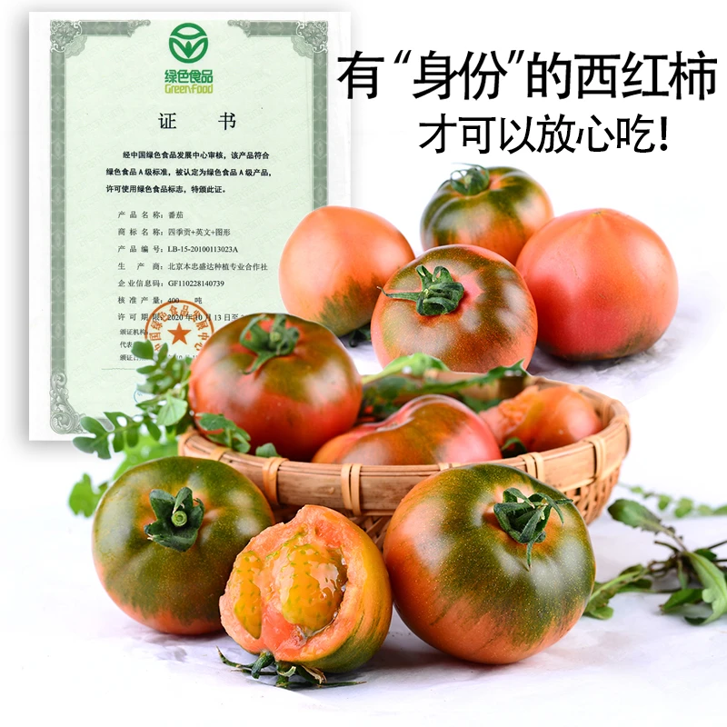 1斤草莓西红柿【隔天派送】