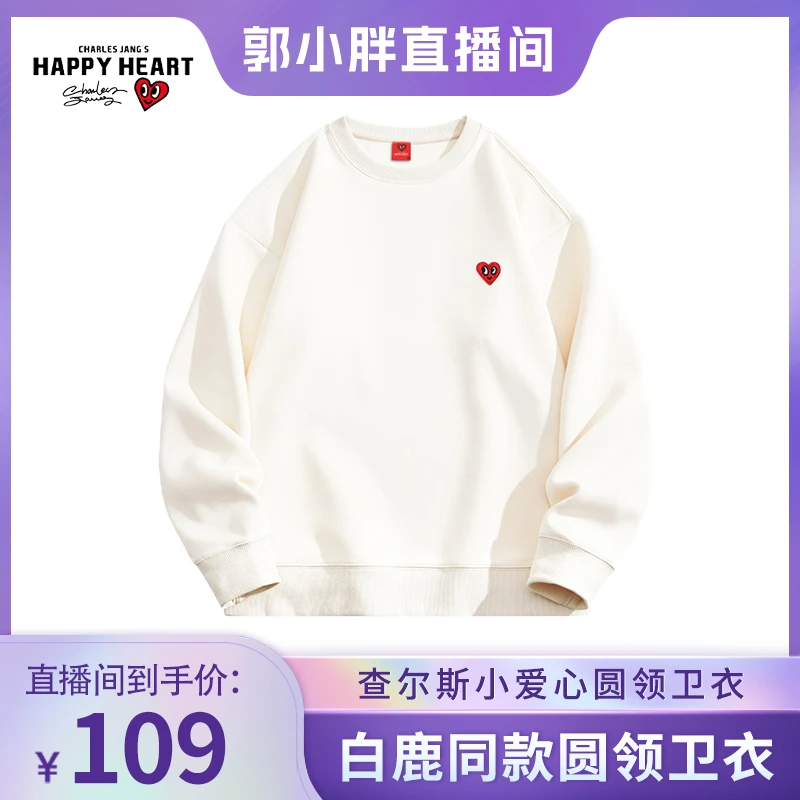 【白鹿同款】查尔斯桃心 圆领卫衣潮牌男女同款情侣外套长袖宽松