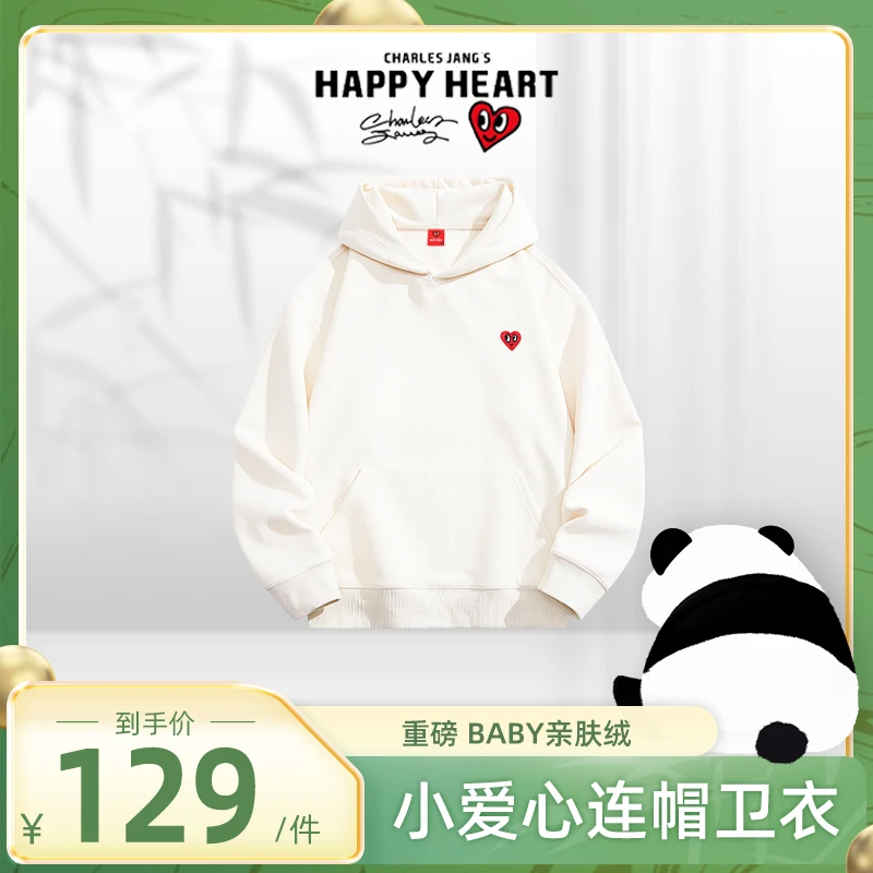 【明星同款】查尔斯桃心新 连帽卫衣男女同款小爱心秋冬百搭长袖情