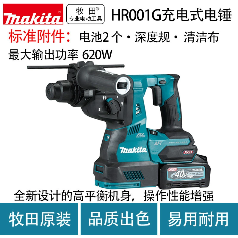 牧田HR003G充电式电锤电动无线设计装置