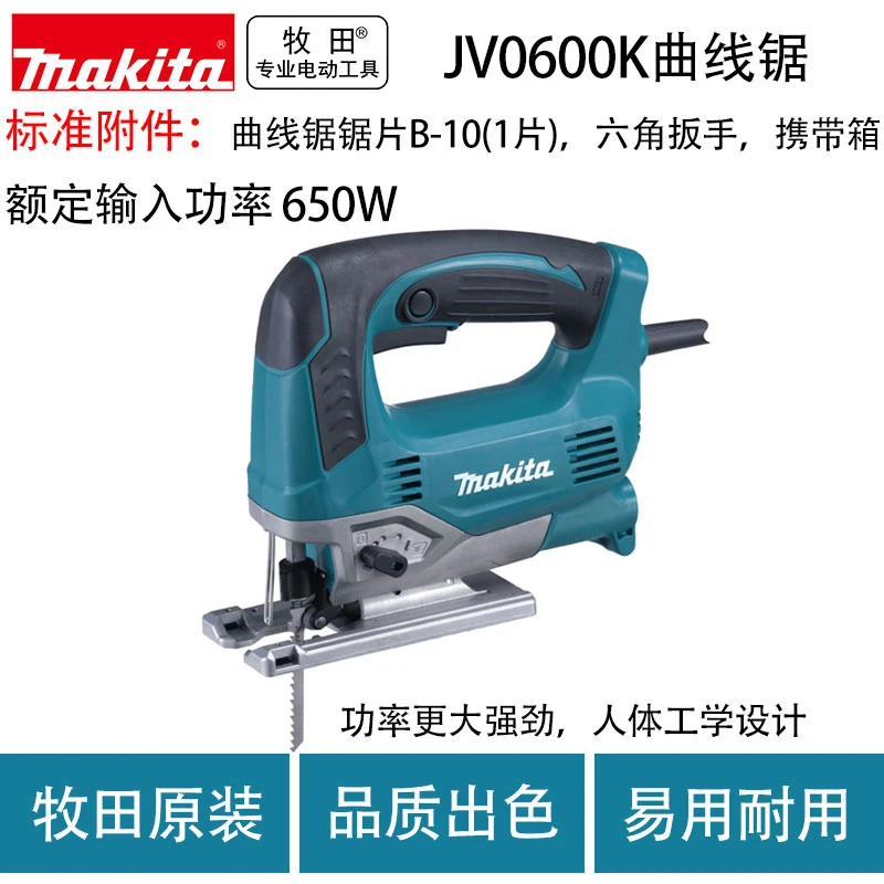 牧田JV0600K曲线锯电动曲线锯维修防滑切割强劲启动
