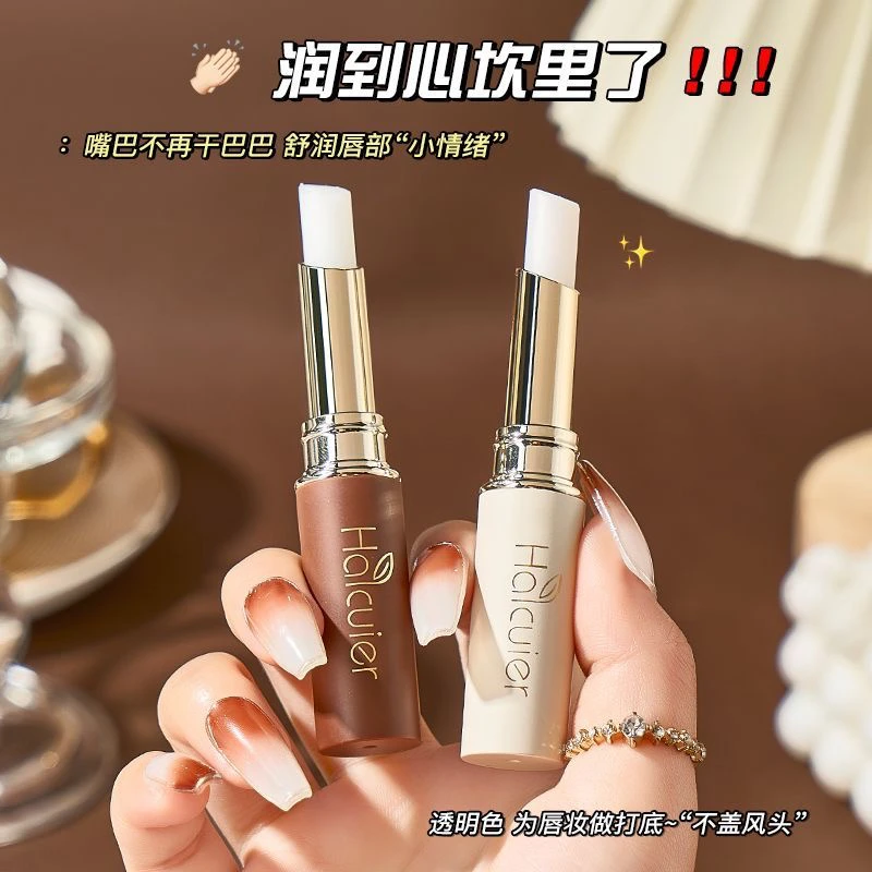 海萃尔护唇膏水润保湿滋润持久润唇膏打底防干裂女学生可爱高颜值