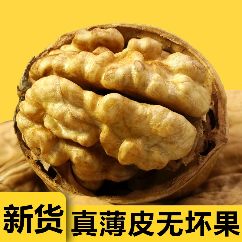 【1斤大核桃】大个新疆185纸皮核桃新货薄皮孕妇专用原味脑手剥核桃