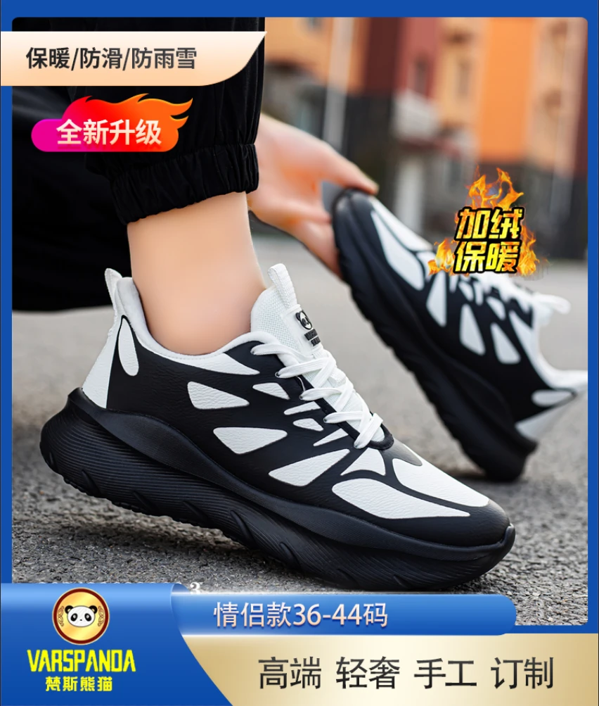 【兴阳】888冬季新款加绒皮面百搭透气休闲低帮舒适运动鞋轻便跑步