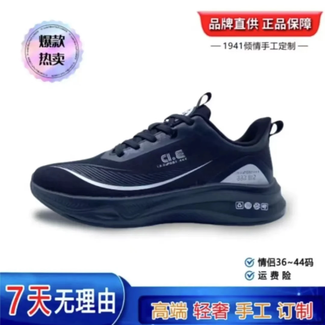 【兴阳】072新款男时尚百搭透气休闲慢跑低帮舒适运动鞋轻便跑步