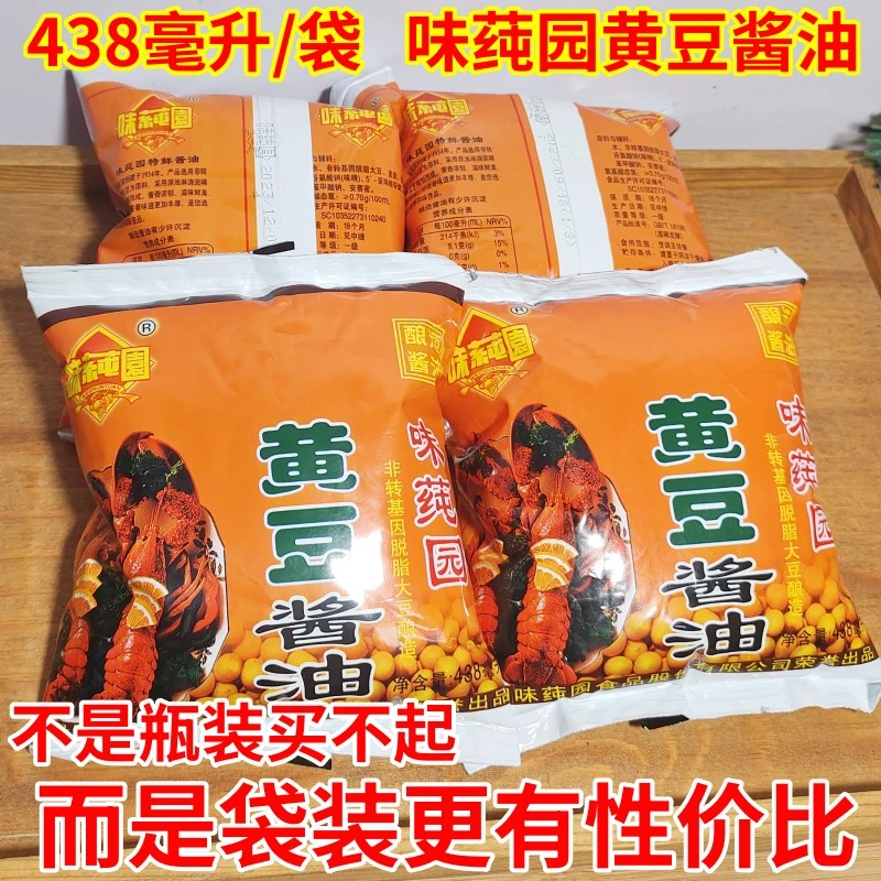 味莼园酱油438ml正宗贵州老味道黄豆酱油商用老式特鲜酱油调味