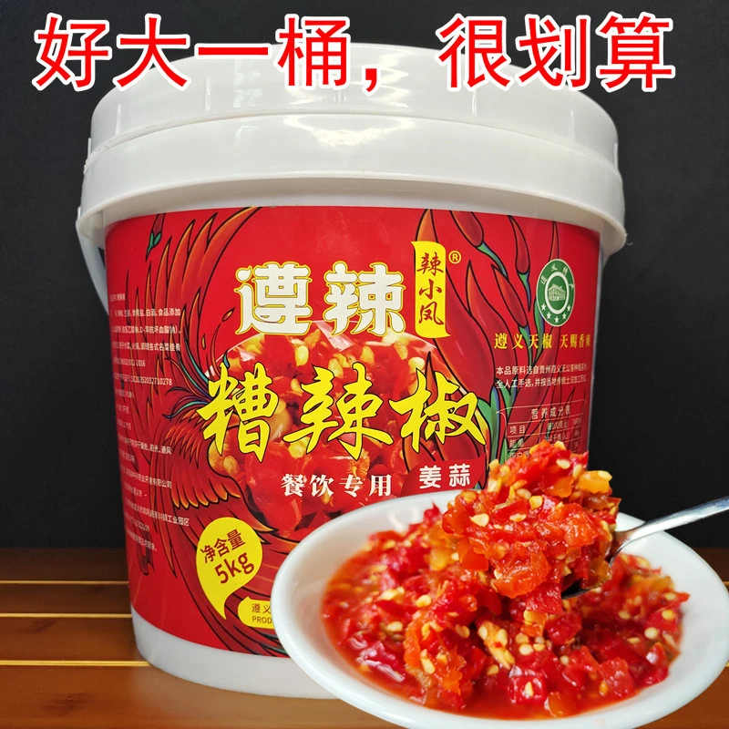 贵州特产10斤大桶姜蒜糟辣椒老坛发酵酸辣剁椒糟辣鱼炒菜蛋炒饭