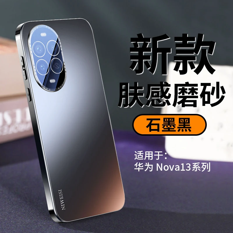 适用华为Nova13手机壳新款Nova13pro保护套电镀磨砂镜头全包防摔P