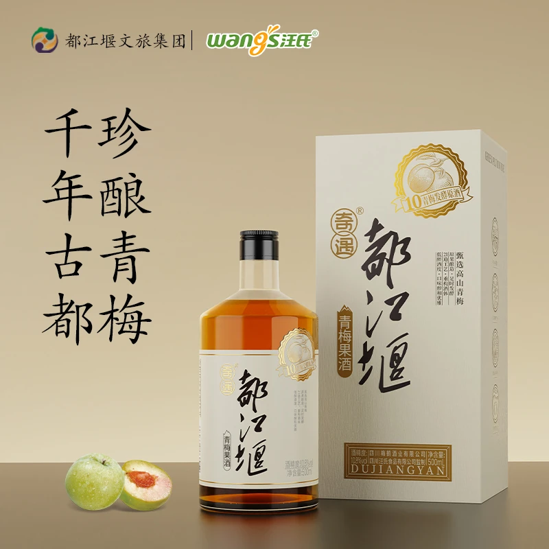 奇遇都江堰青梅酒果酒微醺少女酒500ml低度女生陈酿梅子酒礼盒装