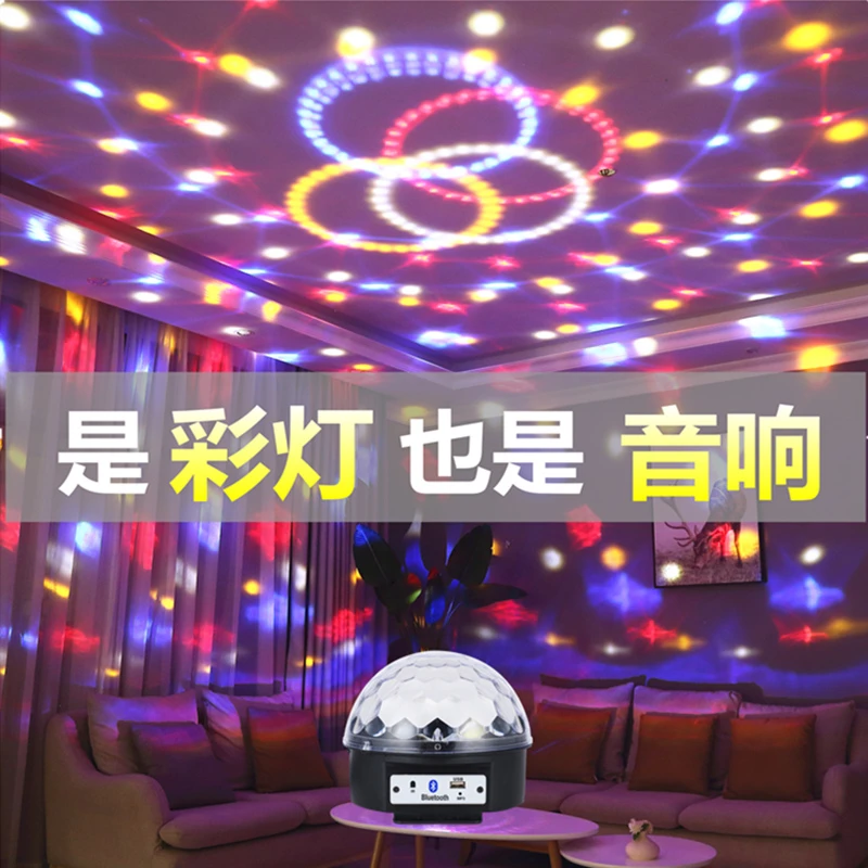 七彩旋转氛围灯酒吧满天星创意房间星空灯KTV舞厅蓝牙音响蹦迪灯