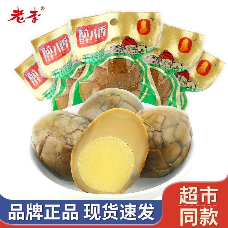 2025年11月到期五香卤蛋茶叶蛋夜宵充饥解馋休闲零食