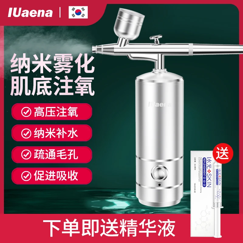 注氧仪美容院家用手持便携式充电纳米喷雾仪专用导入精华水