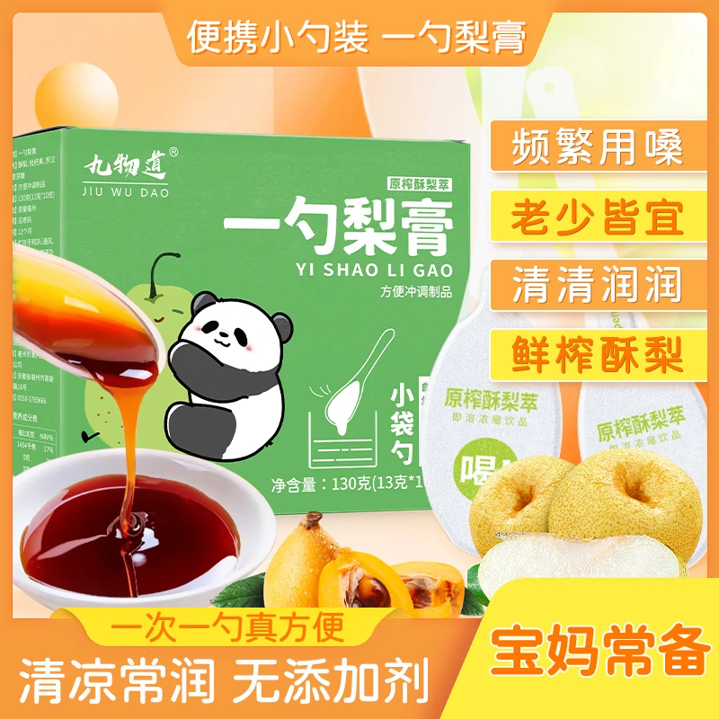 花饮尚【一勺一颗大酥梨】秋梨膏/勺膏 不咳咳 气顺顺