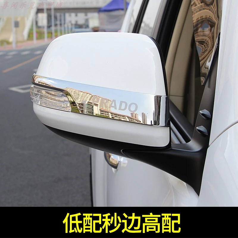 适用于10-19款丰田普拉多后视镜亮条 霸道后视镜防擦装饰防刮亮条