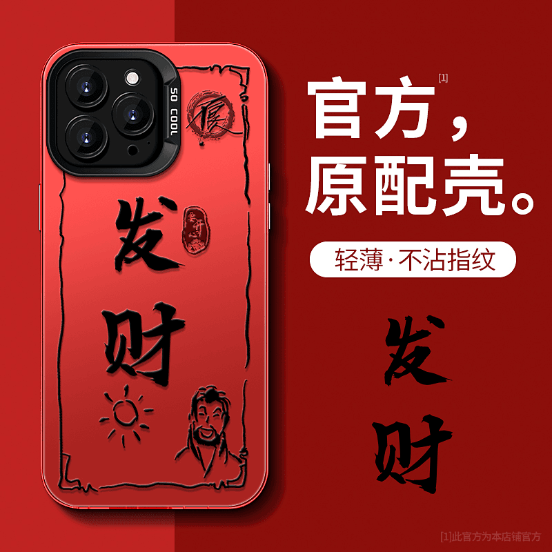 不良人适用苹果15华为VIVO小米OPPO高级感新款潮牌男手机壳