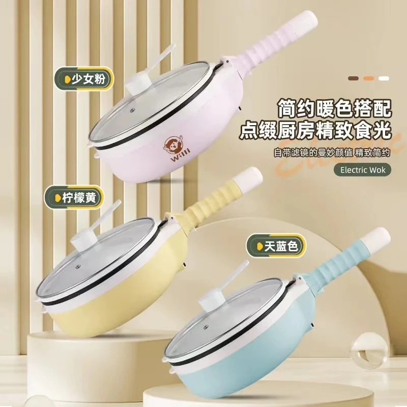 多功能电煮锅