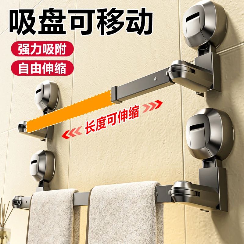 可伸缩浴室毛巾架吸盘毛巾杆卫生间免打孔浴巾架壁挂式沥水挂架