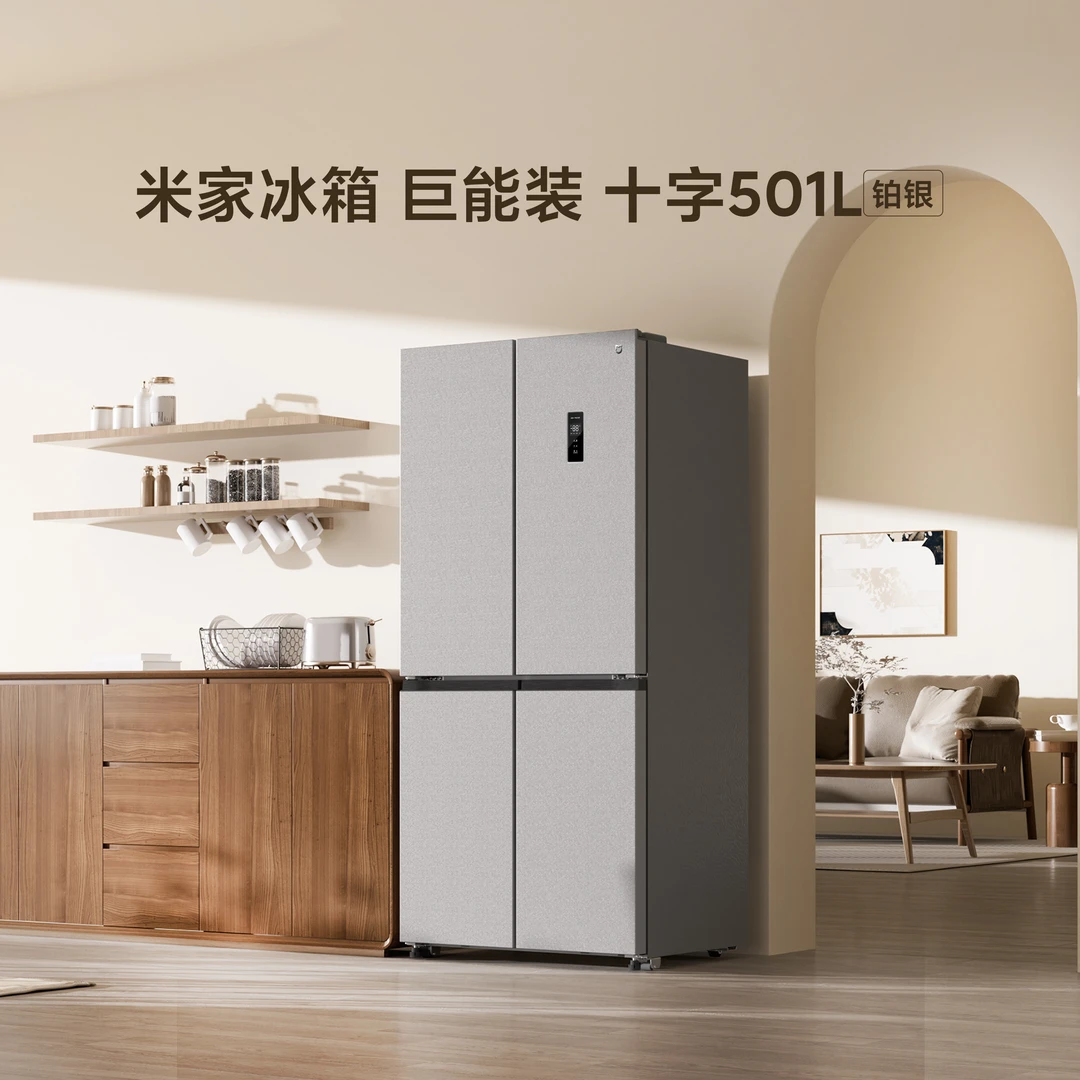 Xiaomi/小米米家冰箱巨能装 十字门501L 铂银 大容量风冷净味静音