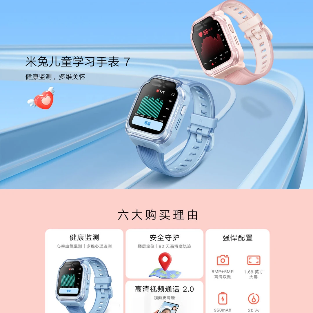 Xiaomi/小米米兔儿童学习手表7 儿童节小学生 高清定位大屏防水