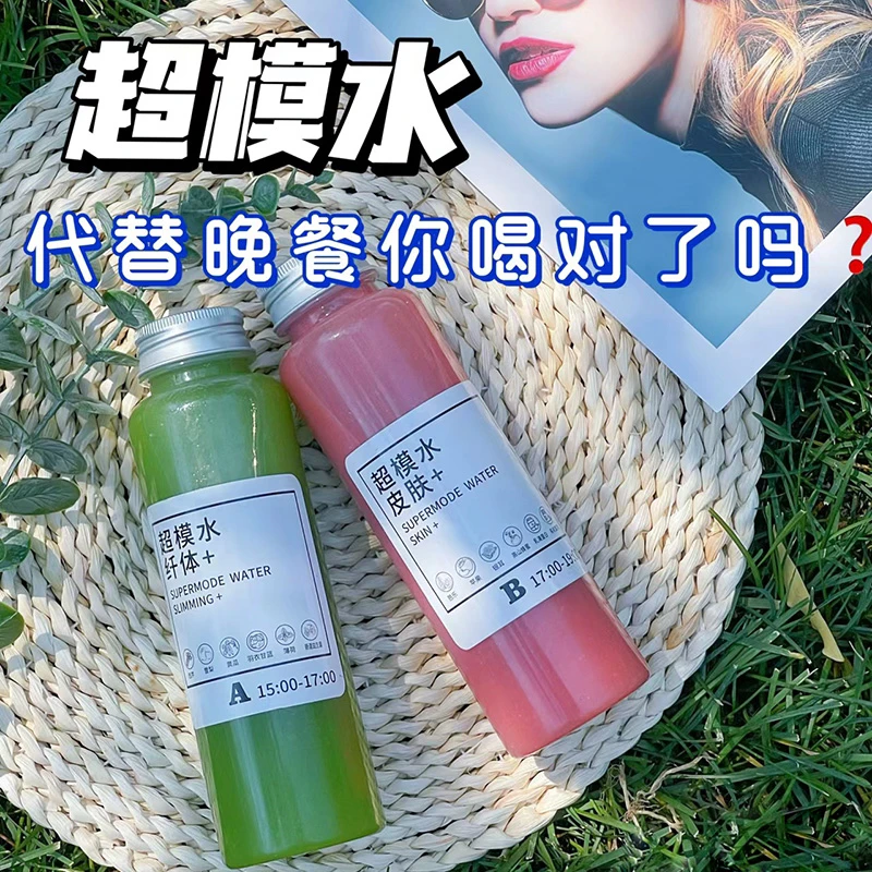 复食代替晚餐超模水轻断食蔬菜汁果蔬汁代晚餐14瓶无糖网红饮品