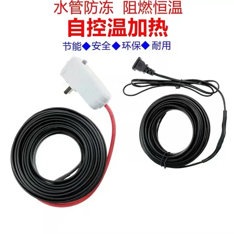 冬天水管防冻电伴热带耐寒加热带自控温化霜管道防冻阻燃保温耐热