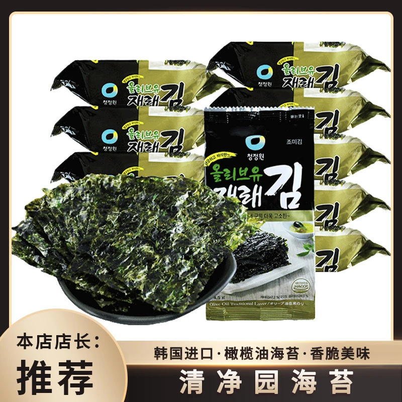 清净园烤海苔片韩国进口即食儿童零食包饭寿司拌饭紫菜碎原味便携