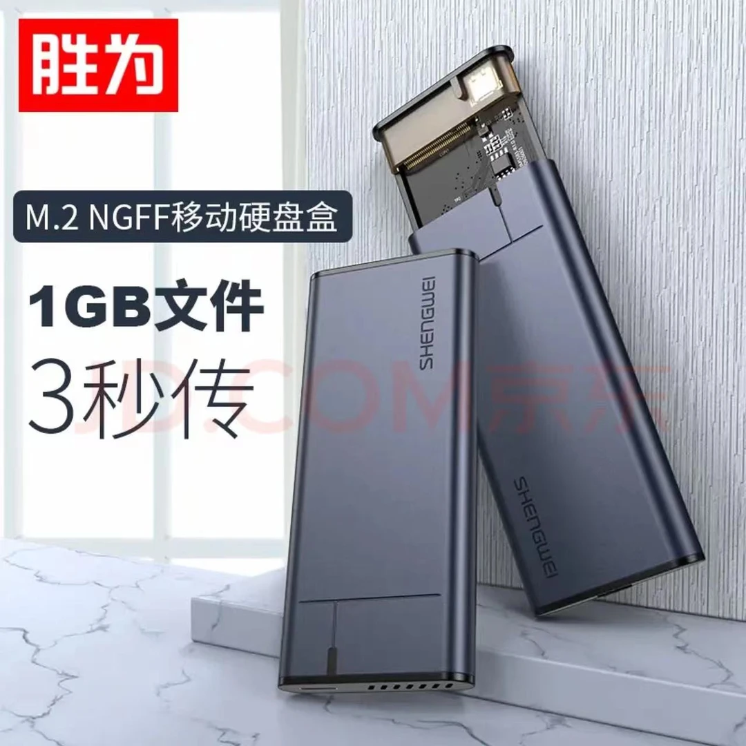 90新  【智德】便携式128G固态移动硬盘 移动固态硬盘高速M.2