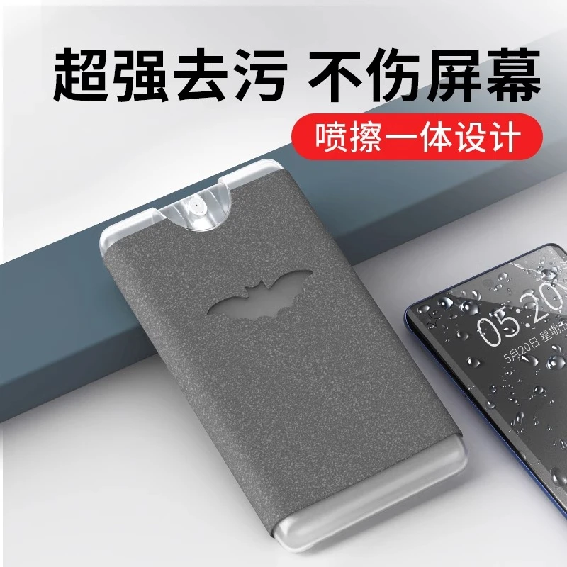 屏幕清洁剂擦屏神器防指纹喷雾液二合一套装随身去污清新手机平板