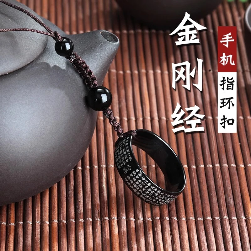 金刚经手机挂绳挂坠指环扣圈国潮挂饰短款中国风防丢绳u盘钥匙扣