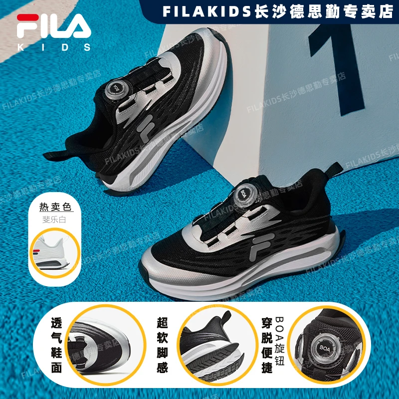 【飞羽鞋】FILA斐乐儿童中大童8-16岁运动轻便跑鞋K55B422103F/G