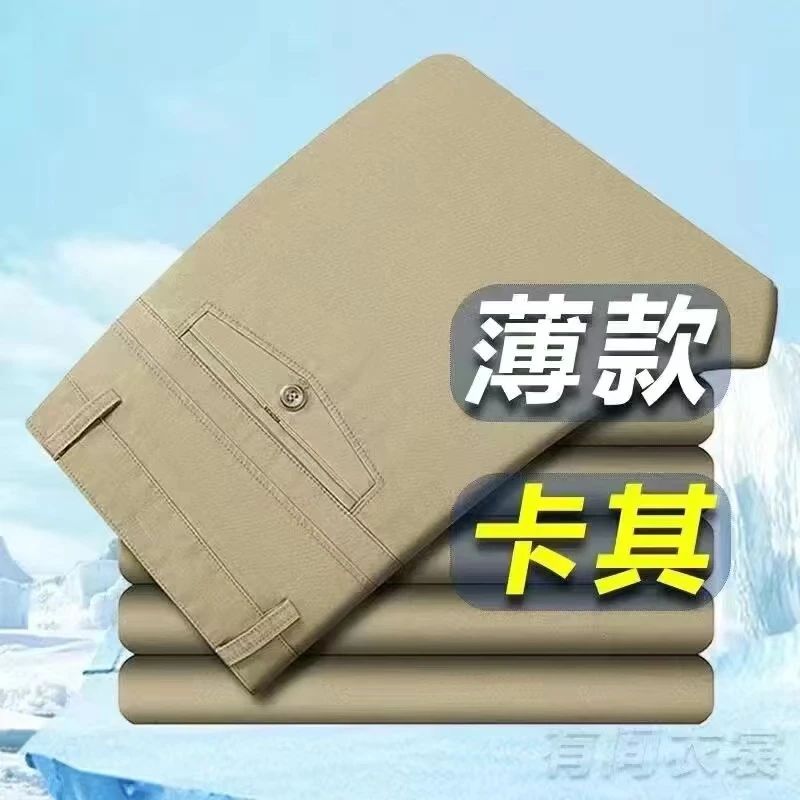 新款纯棉男裤中老年夏季薄款商务休闲裤男士直筒宽松大码高腰长裤