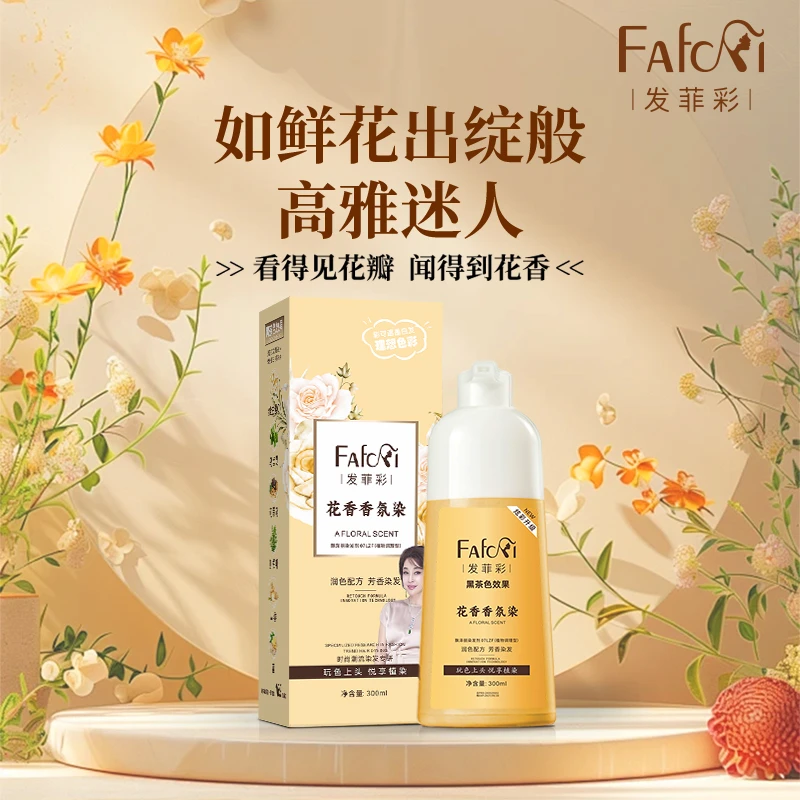 【花瓣花香染】 植物染发 染发剂 气质时尚色染发膏ZLdh2