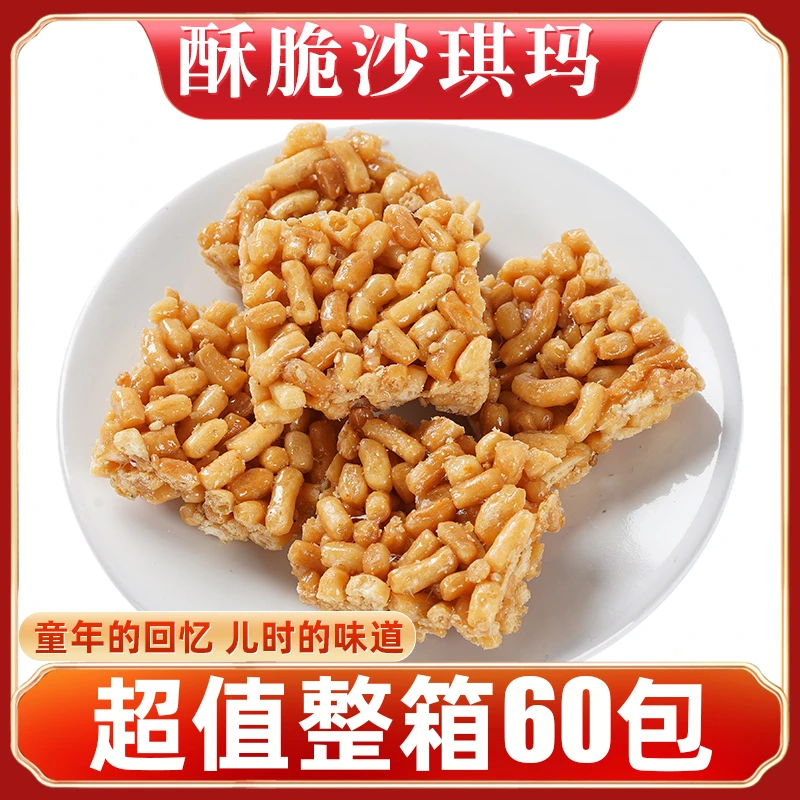 【琪玛酥】烧饼魔芋干桃片糕酥脆手工怀旧沙传统独立包装零食整箱