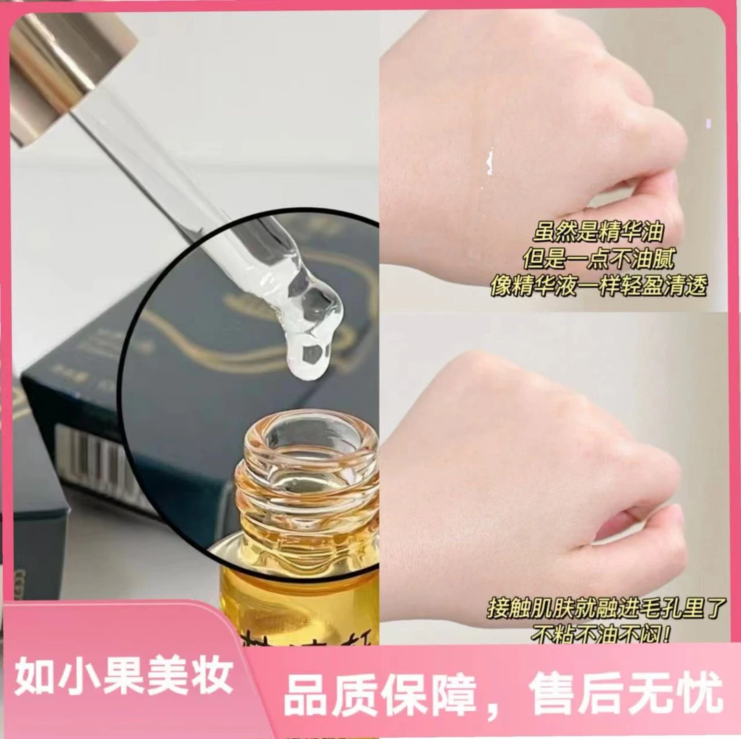 (罕见容量!素颜脸是真的嫩!)林子内修外抗山茶花养肤精油
