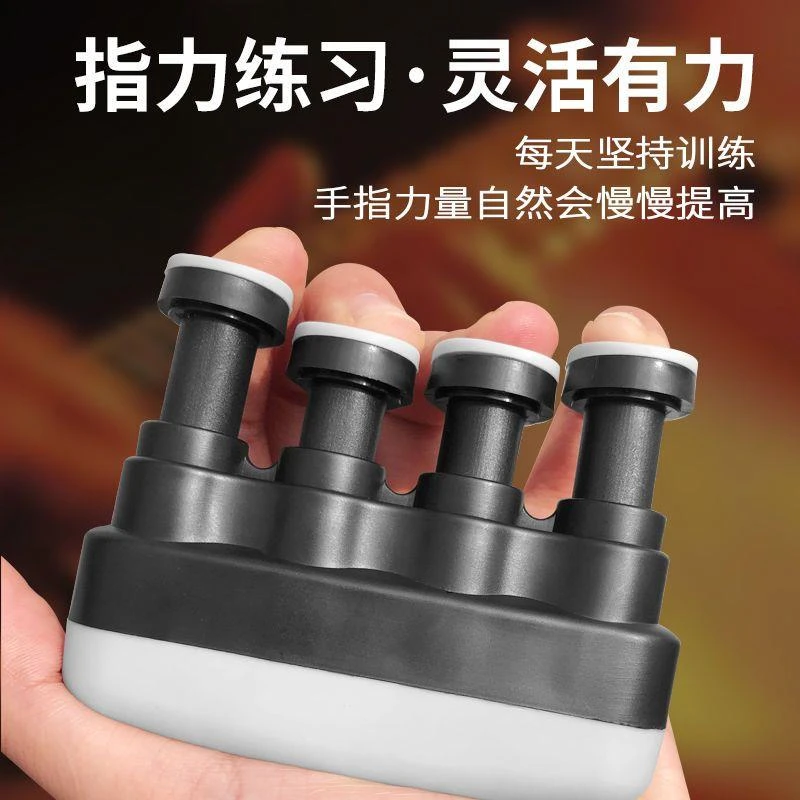 指力器幼师手指训练器吉他成人钢琴初学者自学篮球恢复练习肌肉