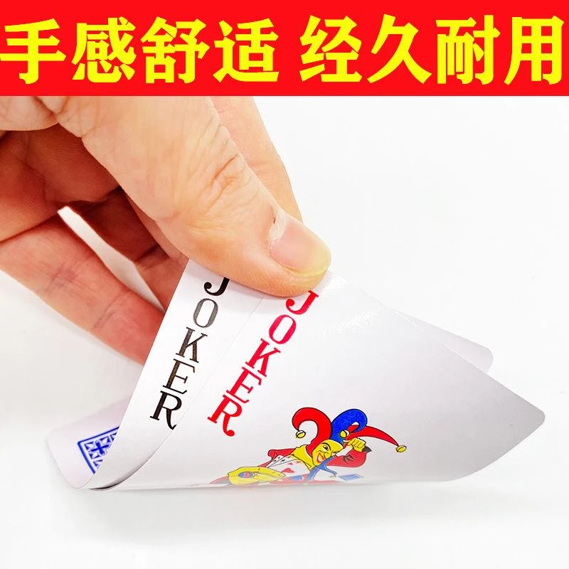 批发加厚扑克牌纸牌钓鱼姚记休闲娱乐棋牌室斗地主扑克牌网红创意
