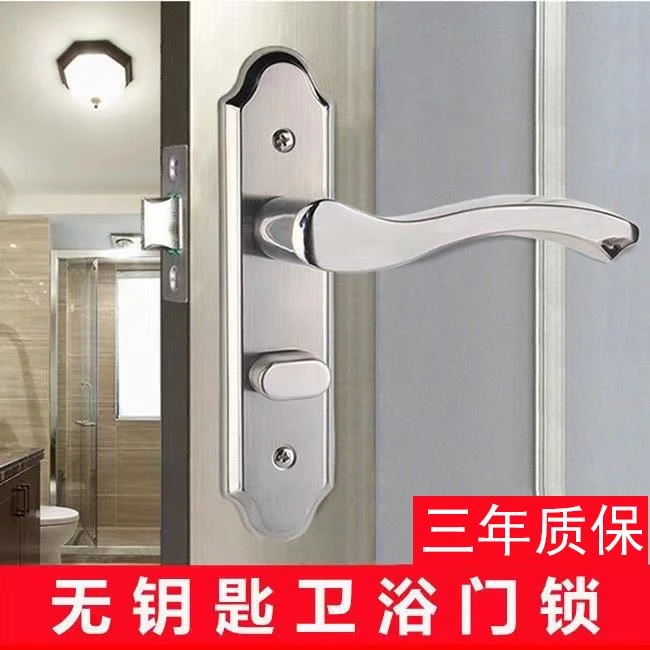 卫生间门锁厕所家用通用型洗手间室内浴室门把手单舌卫浴锁无钥匙