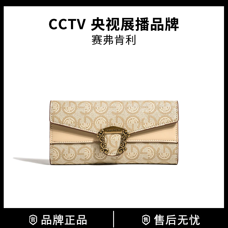 Ceavhklist/赛弗肯利2023新款钱包女轻奢多功能时尚长款钱包卡包