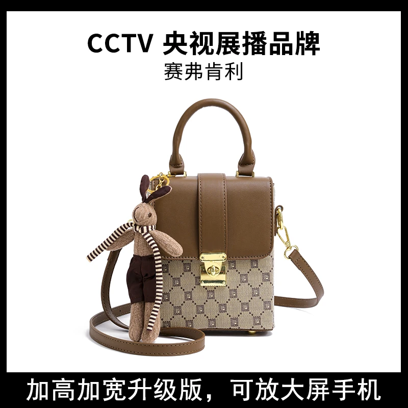 Ceavhklist/赛弗肯利手机包女送兔子2023新款单肩包大容量斜挎包