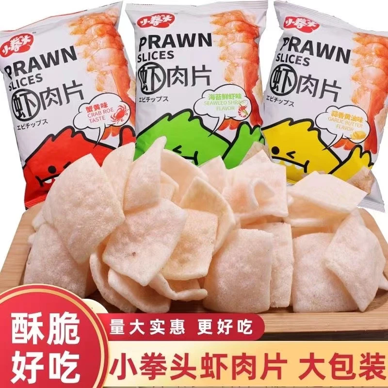 小拳头虾肉片办公室零食70g追剧休闲零食