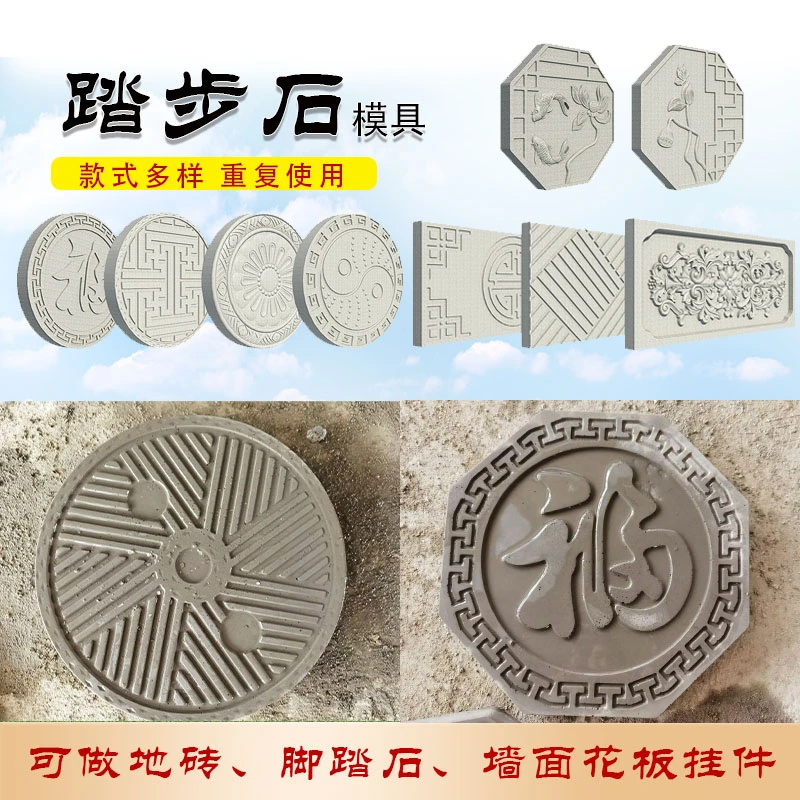 户外铺路水泥地砖模具庭院踏步石雕花垫脚石排水沟盖模型塑料花板