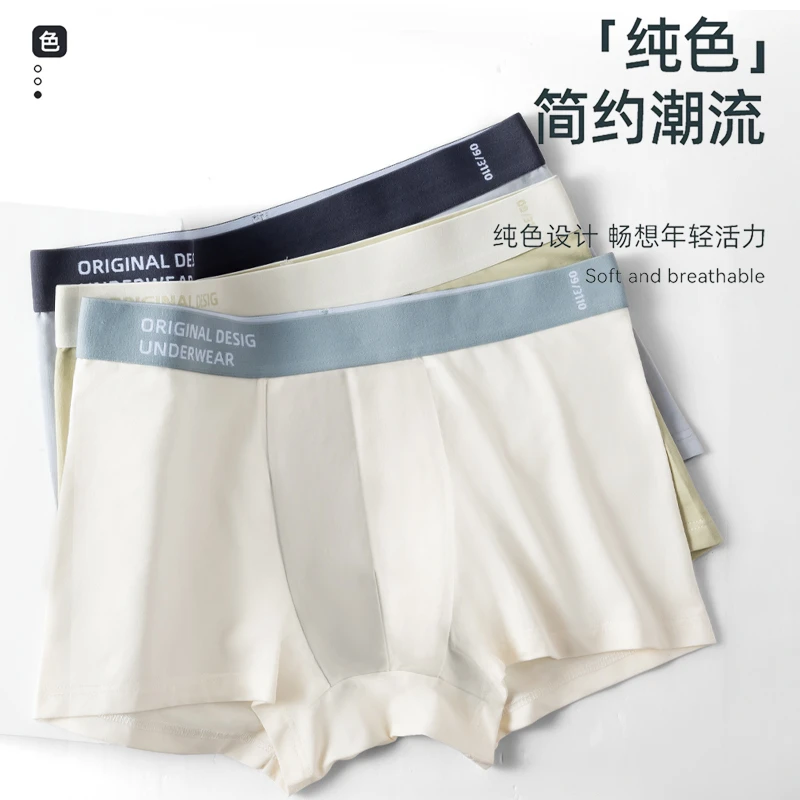 男士内裤无痕透气男生大码精梳棉平角抗菌裤衩四角短裤新款