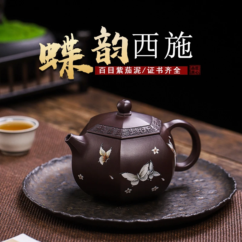 宜兴原矿紫茄泥西施紫砂壶名家纯全手工刻绘碟韵茶具家用单壶茶器