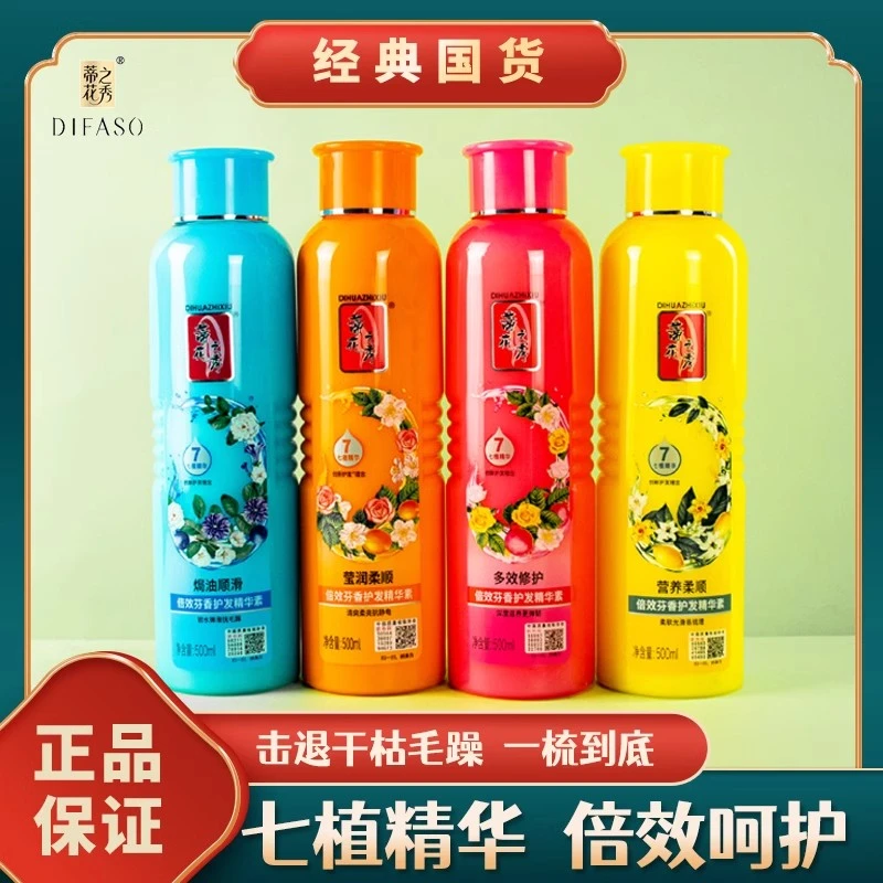 蒂花之秀倍效护发素500ml 经典怀旧国货精华焗油发膜改善毛躁干枯