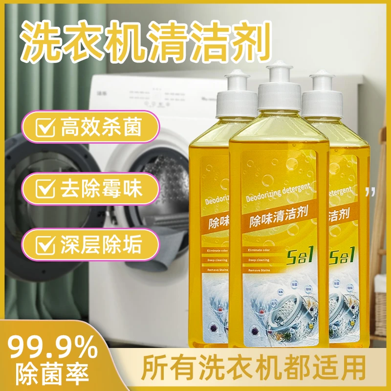 淘净好太太洗衣机清洗剂除菌除螨涡轮滚筒通用深层去污