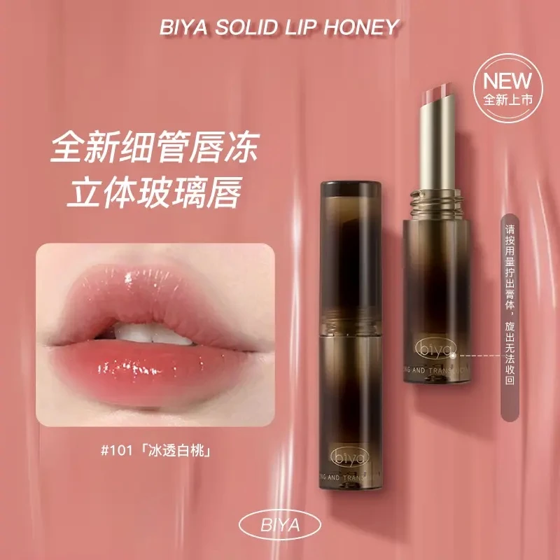 biya/比雅 【热卖推荐】光感透亮固体唇蜜水光显白口红保湿镜面唇冻